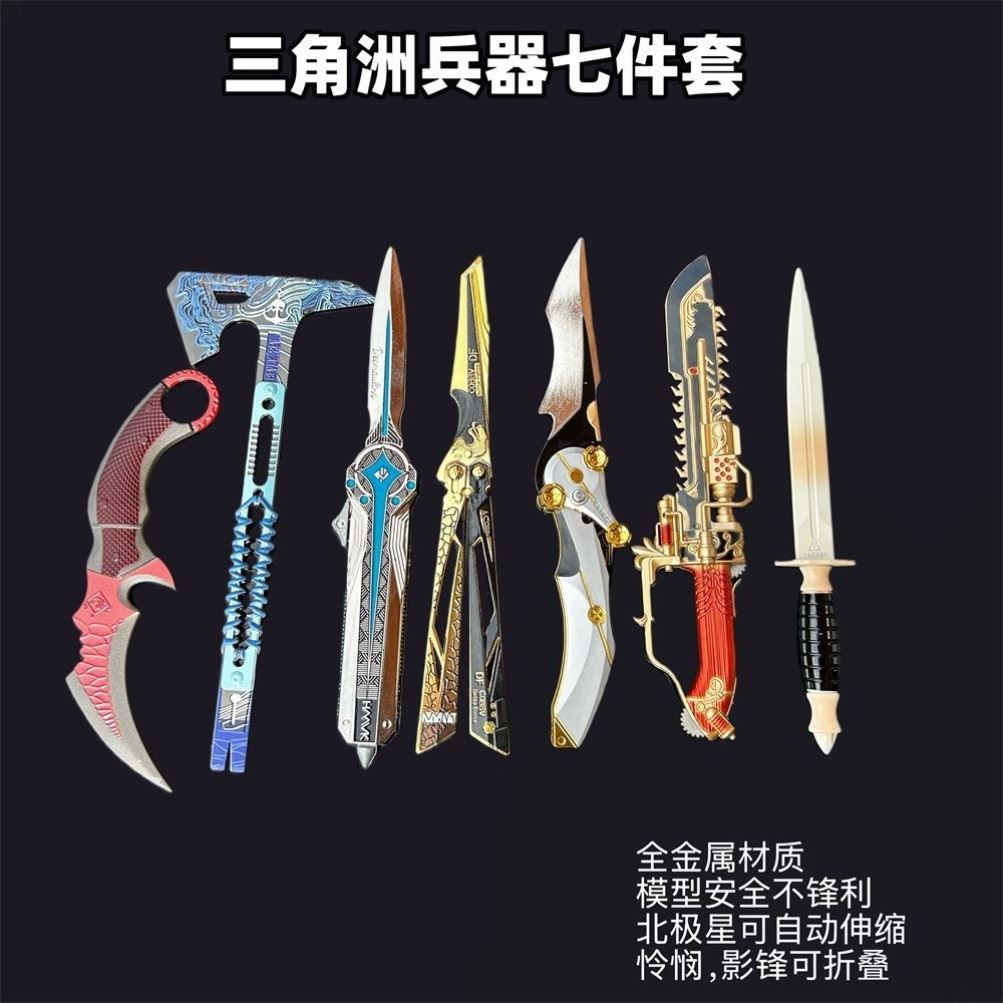 【官方正品】三角洲行动周边