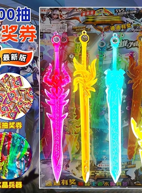 龙珠叠叠乐盲盒水晶大宝剑2025新款羊毛毡儿童玩具男孩抽奖洞洞乐