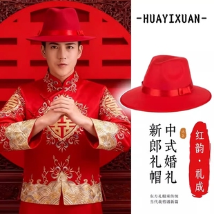 男士礼帽新中式结婚新郎官帽子百搭爵士帽英伦风表演上海滩休闲帽