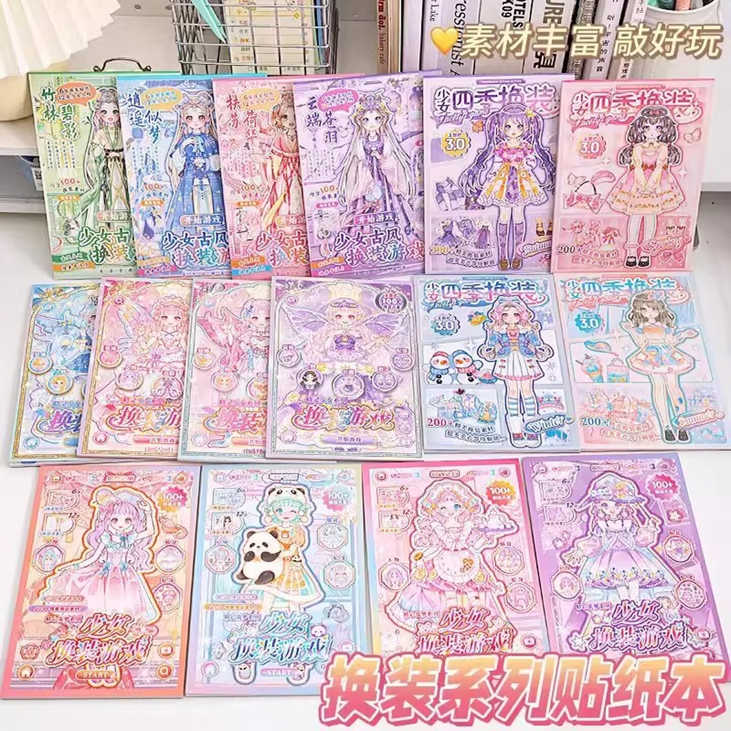 精致少女换装贴纸书儿童DIY卡通益智玩具公主粘贴化妆贴画女孩子