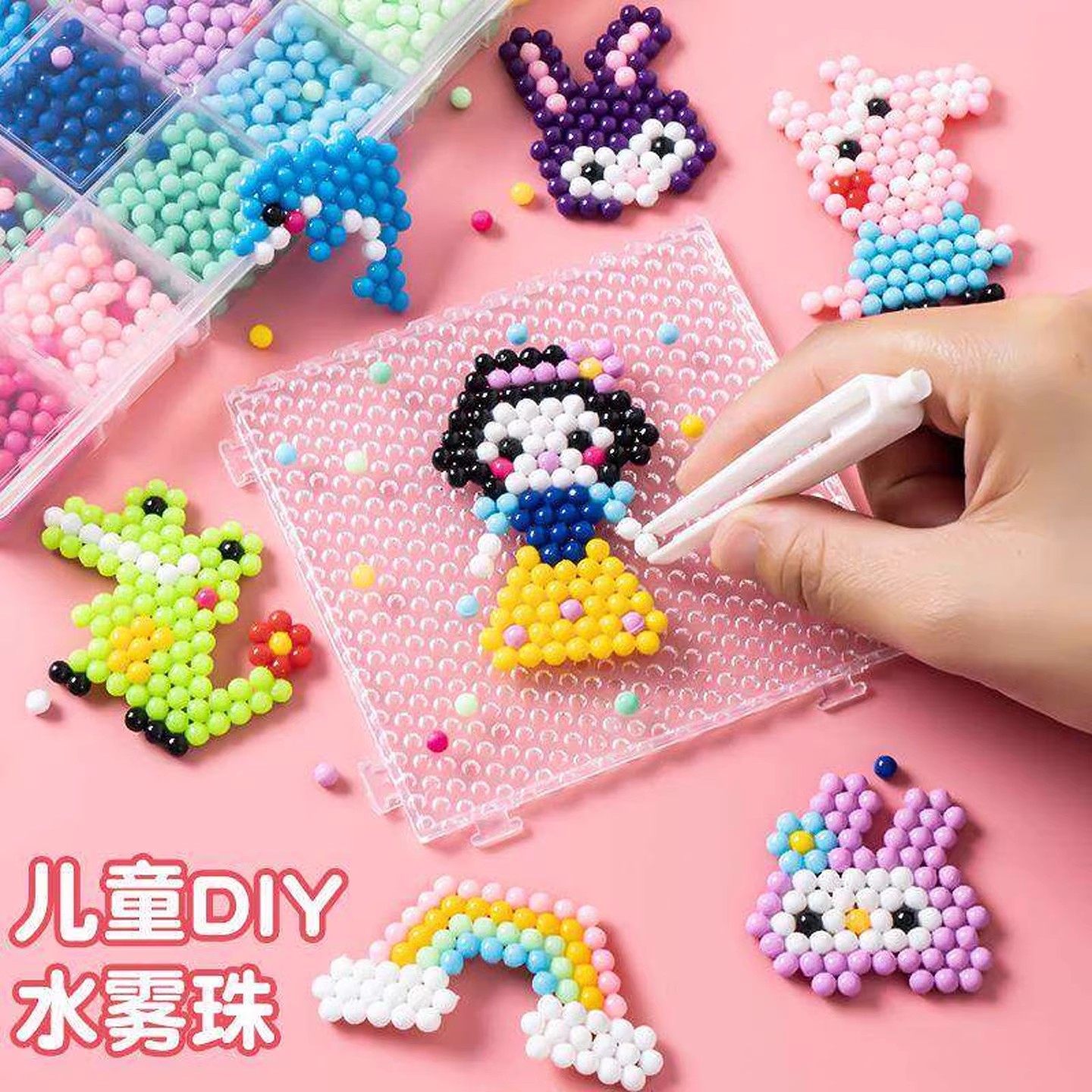 神奇夜光水雾魔珠儿童魔法珠益智手工diy女孩玩具钻石黏贴画拼豆6,玩具/童车/益智/积木/模型,手工创意粘贴类,淘宝优惠券,粉丝福利购,淘宝优惠卷