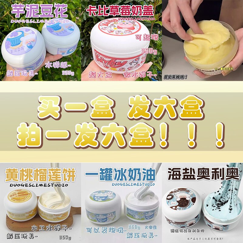 【官方正品】海盐奥利奥起泡胶