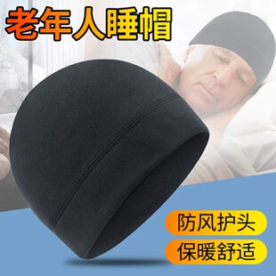 老人晚上睡觉戴的帽子老年人专用睡帽男光头爷爷奶奶女秋冬季睡眠