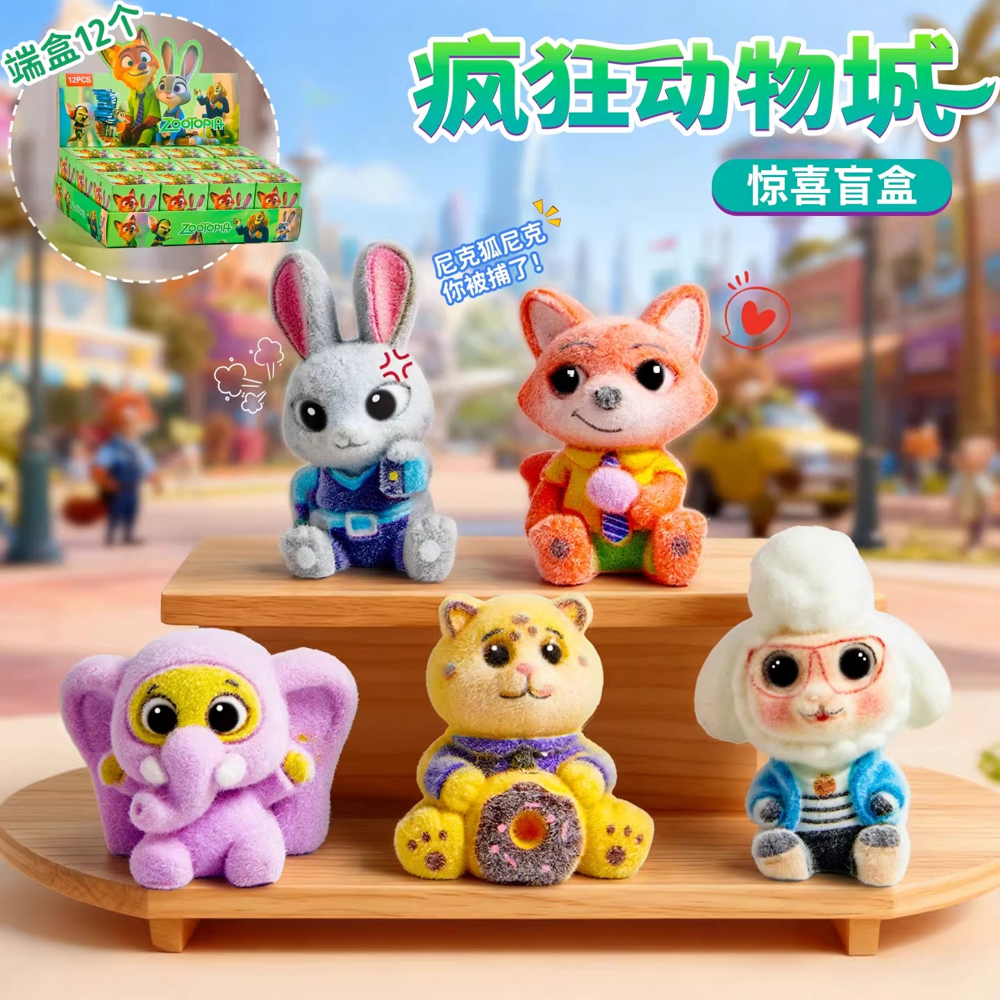 【官方正品】疯狂动物城洞洞乐