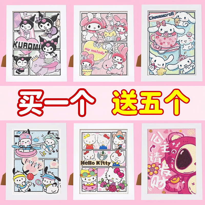 【官方正品】新款儿童钻石画