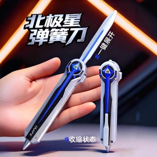 三角洲行动正版周边北极星影锋怜悯蝴蝶刀可伸缩合金模型未开刃