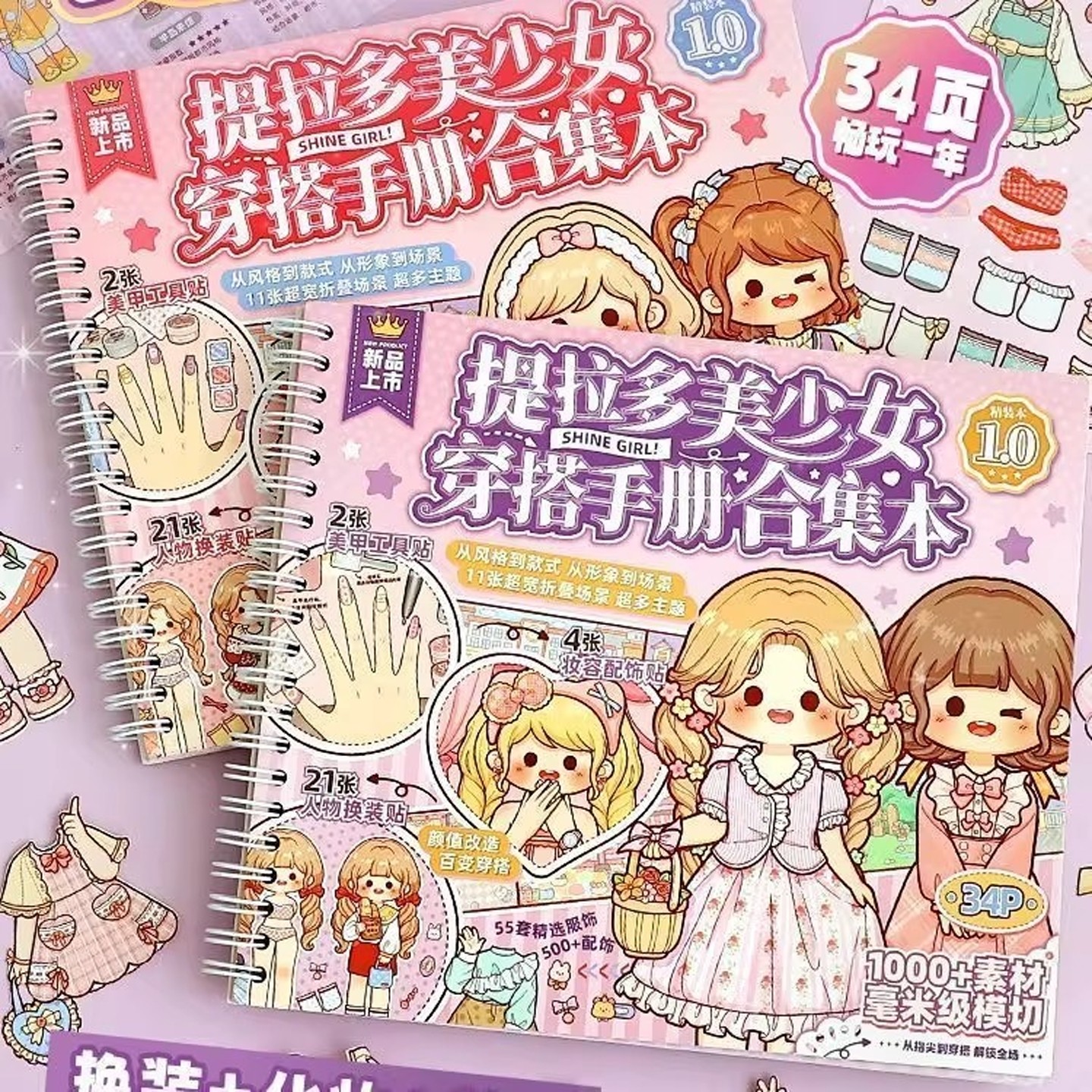 儿童女孩子公主换装贴纸美少女美甲化妆贴纸本益智3到6岁穿搭手册