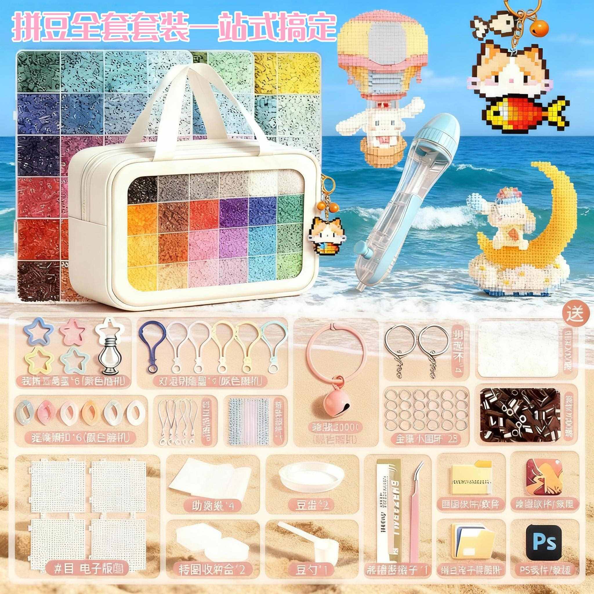 2026火爆网红婆娑拼豆豆手工diy全套熨斗工具融合拼豆女孩玩具男6