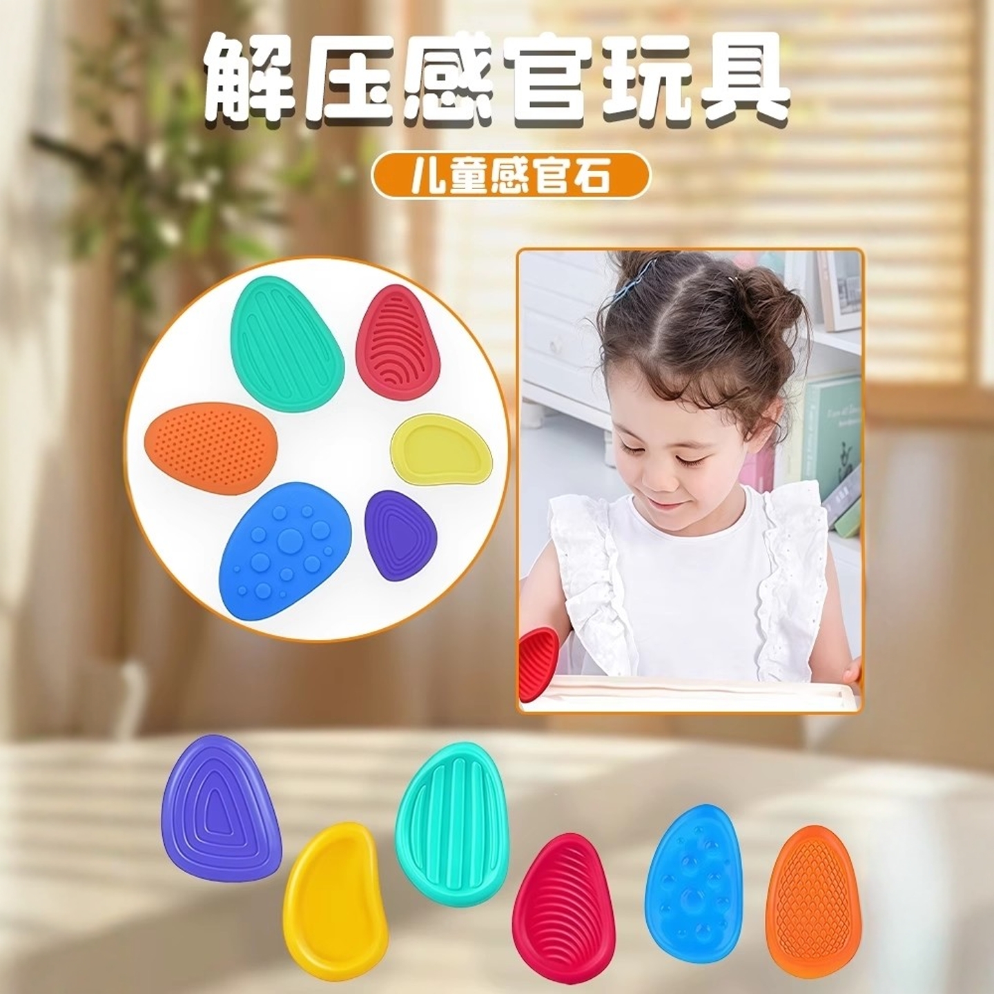 【官方正品】感官石ADHD