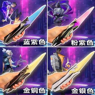 无畏契约奇点2.0蝴蝶刀合金瓦罗兰特周边武器可折叠刀剑儿童玩具