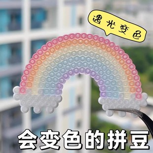 小红书爆火新款温变光变夜光吸光紫外线变色拼豆2.6mm豆子补充包