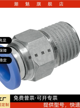 外螺纹接头 快速接头 外径六角型 MSCNL-4-6-8-10-12-M5-1-2-3-4