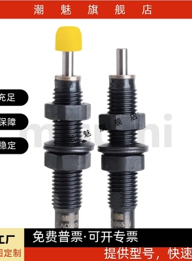 油压缓冲器C-AC0806S 1007S 1210S 1412S 2015S-N-SC替代米思米