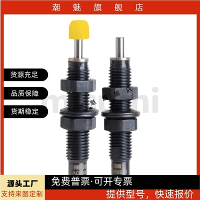 油压缓冲器C-AC0806S 1007S 1210S 1412S 2015S-N-SC替代米思米
