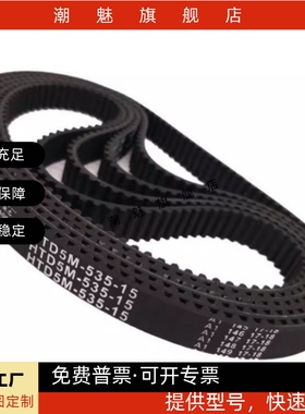 HTBN213/219/222/225/234/237/246/252S3M-60 100 150 200同步带