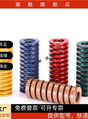 紫色 矩形弹簧YSWC-D18YSWC-D20YSWC-D22YSWC-D25YSWC-D27