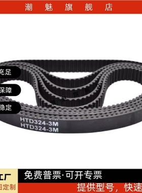 HTBN390/400/415/425/440/450/475S5M-100 150 250同步带