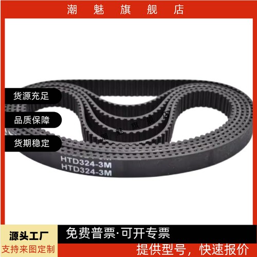 HTBN390/400/415/425/440/450/475S5M-100 150 250同步带