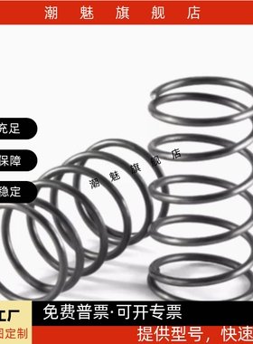 不锈钢压缩弹簧UTT3 UTT4 UTT5 UTT6 UTT8 UTT10 20 50 60