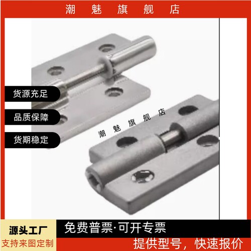拆卸式铰链HFC61HFC664857626469