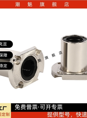 LME72/LME73/LMG72/LMG73-d6 8 10 12 16对边法兰紧凑型直线轴承