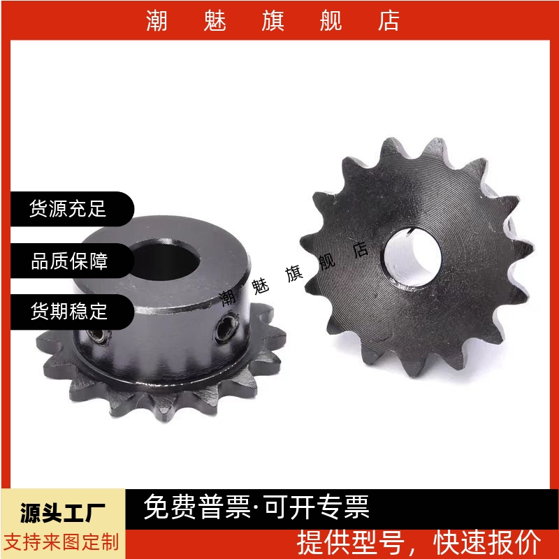 222381012141516链轮链条