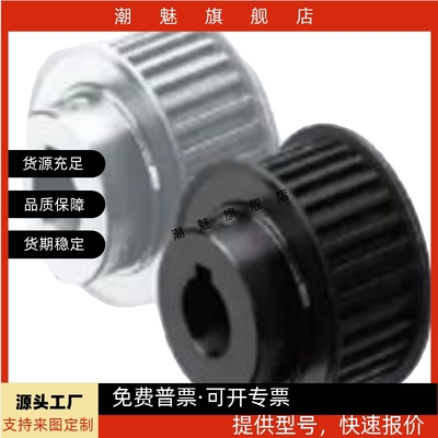 同步轮HTPAS5MHTPBHTPKHTPM