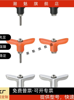 蝶形固定把手 CLDMCH/CLMSCH/CLDFCH4/5/6-12/16/20/25/32-B/M/S