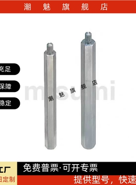 六角支柱RBE01/02/03/06/12-S5 S6 S7 S8 S10 S12 S13 ~102