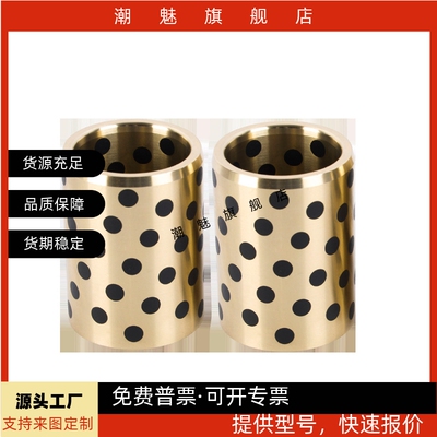 石墨铜套无油衬套EOFK01ELMPBZ