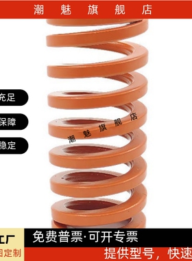 橙色矩形弹簧SWS10.5 SWS12.5 SWS14.5 SWS17 SWS21SWS26