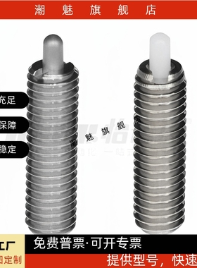 ZAP01/02/03/06/07/08/09-M3/4/5/10-H3金属球头怡合达型 定位柱