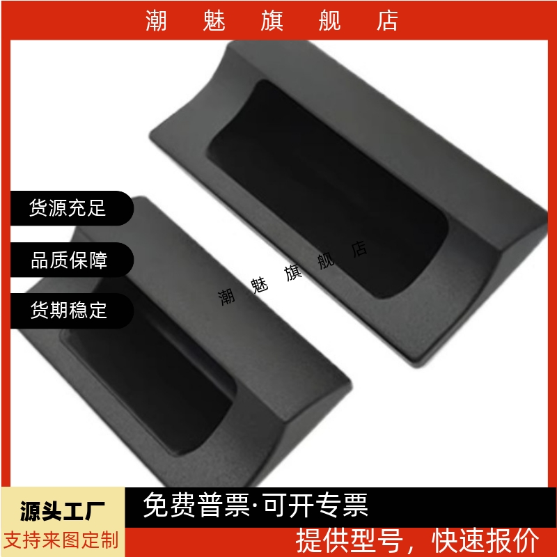 T23PULPB尼龙嵌入式拉手暗把手