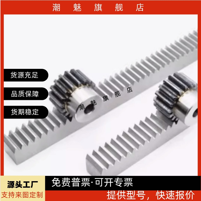 齿条RGEALLRGEARGEASLRGEAS