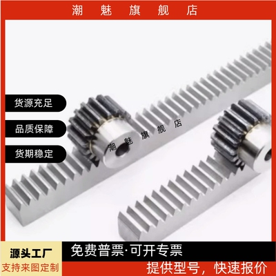 齿条RGEALLRGEARGEASLRGEAS