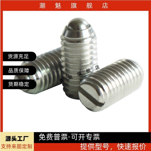 波珠螺丝BPCF/NPCF/8/10/12