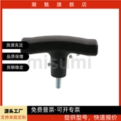 25外牙 TSPF手柄T型拉手握把尼龙把手TSPM50