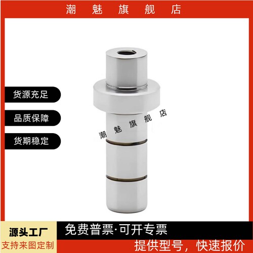 OFH11-D10-L40 OFH12-D13-L70 OFH15-D16-L50 60卸料板导柱怡合达
