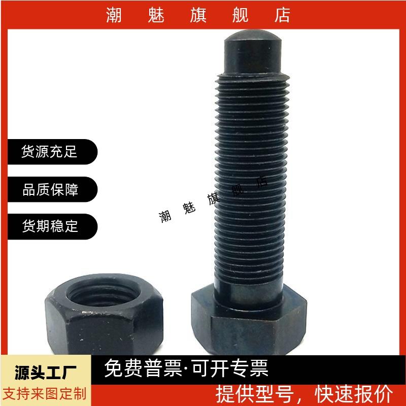 栓发黑调整螺钉STBB810121630