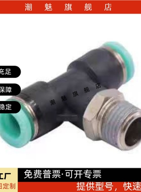 T型接头J-XXF51-D4/D5/D6/D8/D10/D12-M5/1/2/3/4快Z插接头外螺纹