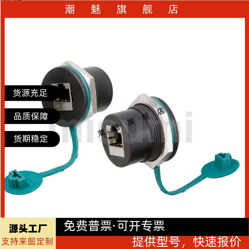 0SC6C6AC5E网络转接头U09AAFAFB