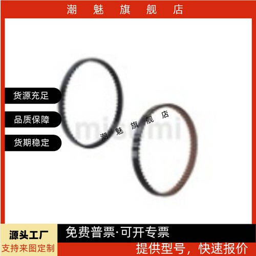 810S3M60100150高扭矩同步带S3M