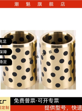 MPBZ C-MUBZ 100 JDB自润滑轴承石墨铜套无油衬套E-OFK01 E-LMPBZ