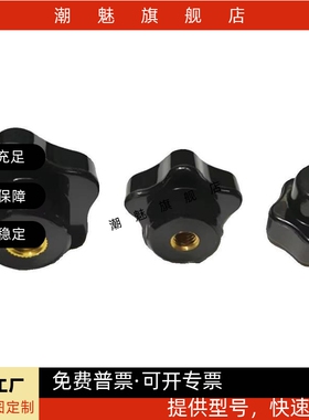 五星把手-内螺纹型HLD-D25/D30/D38/D48/D63-M5/M6/M8/M10/12/16