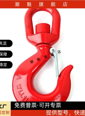 高强度旋转吊钩TCF01/11-1T 1.5T 2T 3T 5T