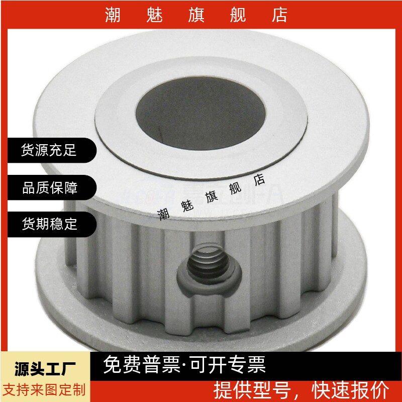 EAP43-T5200-16-B-H-d12/18/20/22/24/25/26/28/30/ 32/34 同步轮