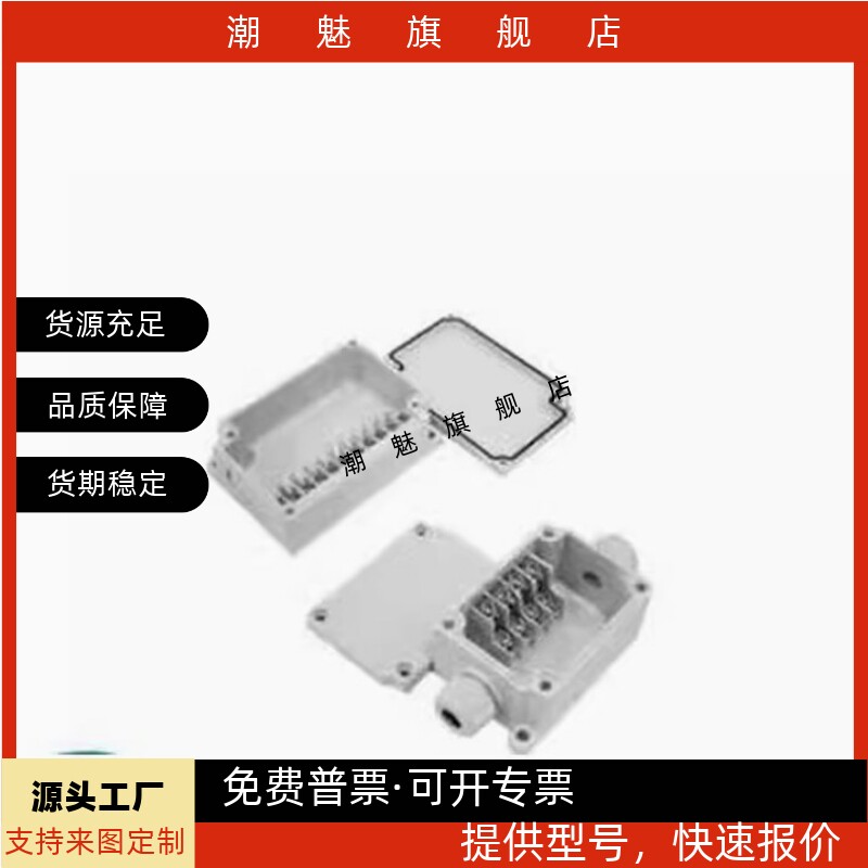 接线盒带端子ZKN09-10P