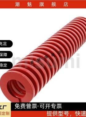 SWM6-10 15 20 25 30 35 40~300 中负荷红色矩形螺旋弹簧模具弹簧