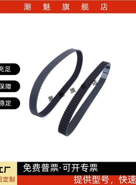 米思米同步带HTBN255/305/360/400/480/595/670/725/810S5M-100