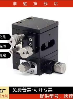 XYZ燕尾槽光学位对位移平台视觉耦合手动微调滑台XYZLNG25/40/60